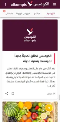 Alkompis android App screenshot 3